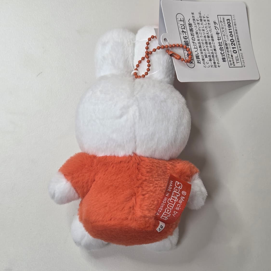 미피 후와리 인형 키링 상품이미지2