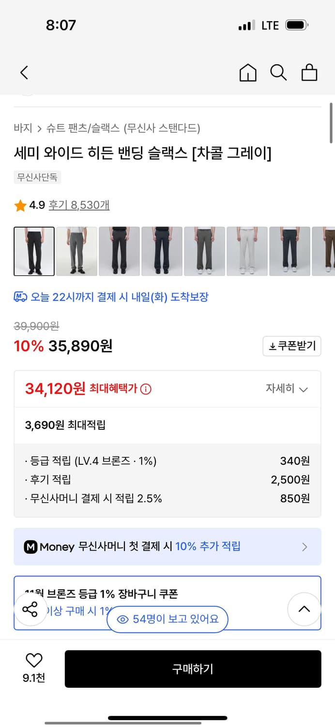 (새제품)무탠다드 슬랙스 29인치 4벌 일괄 판매 상품이미지3