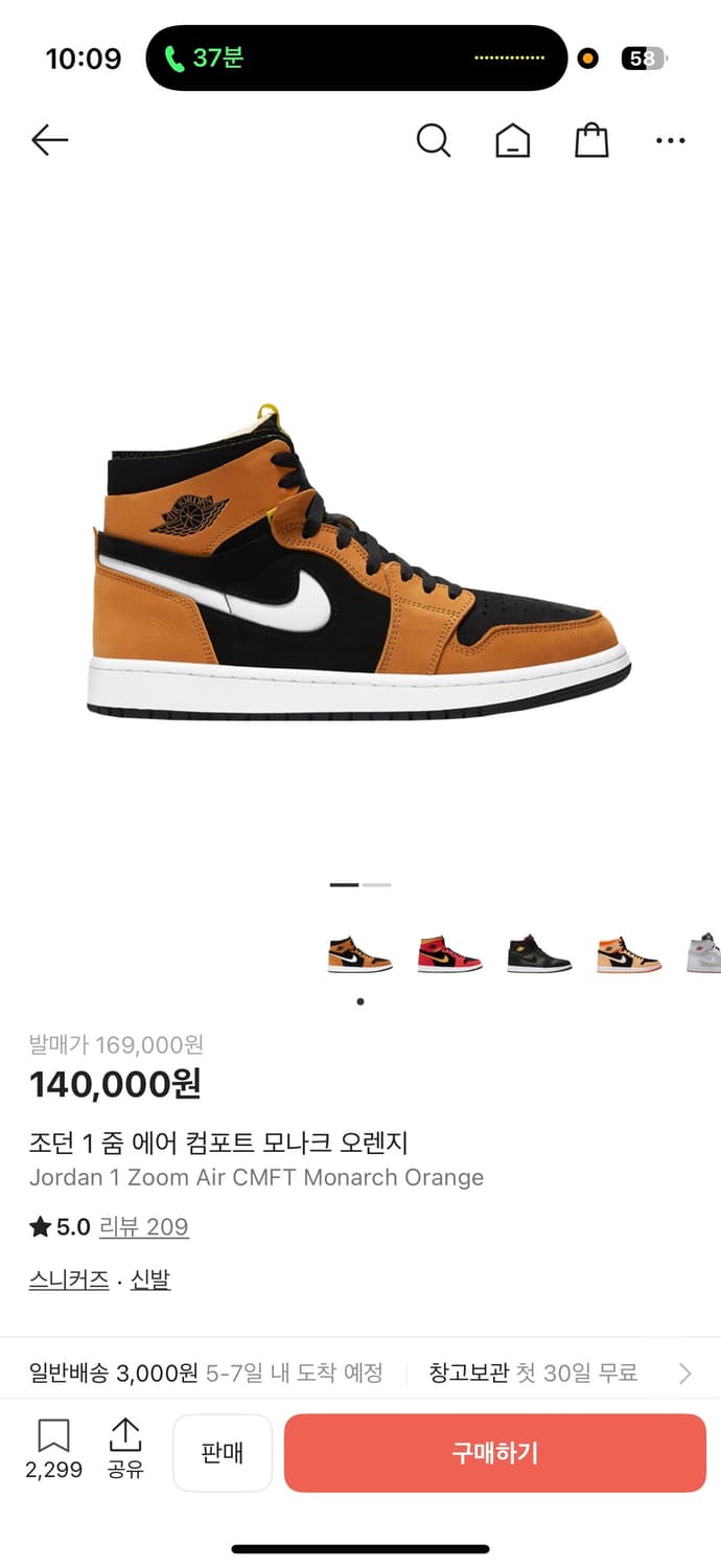 나이키 조던 컴포트 모나코 오렌지 상품이미지4