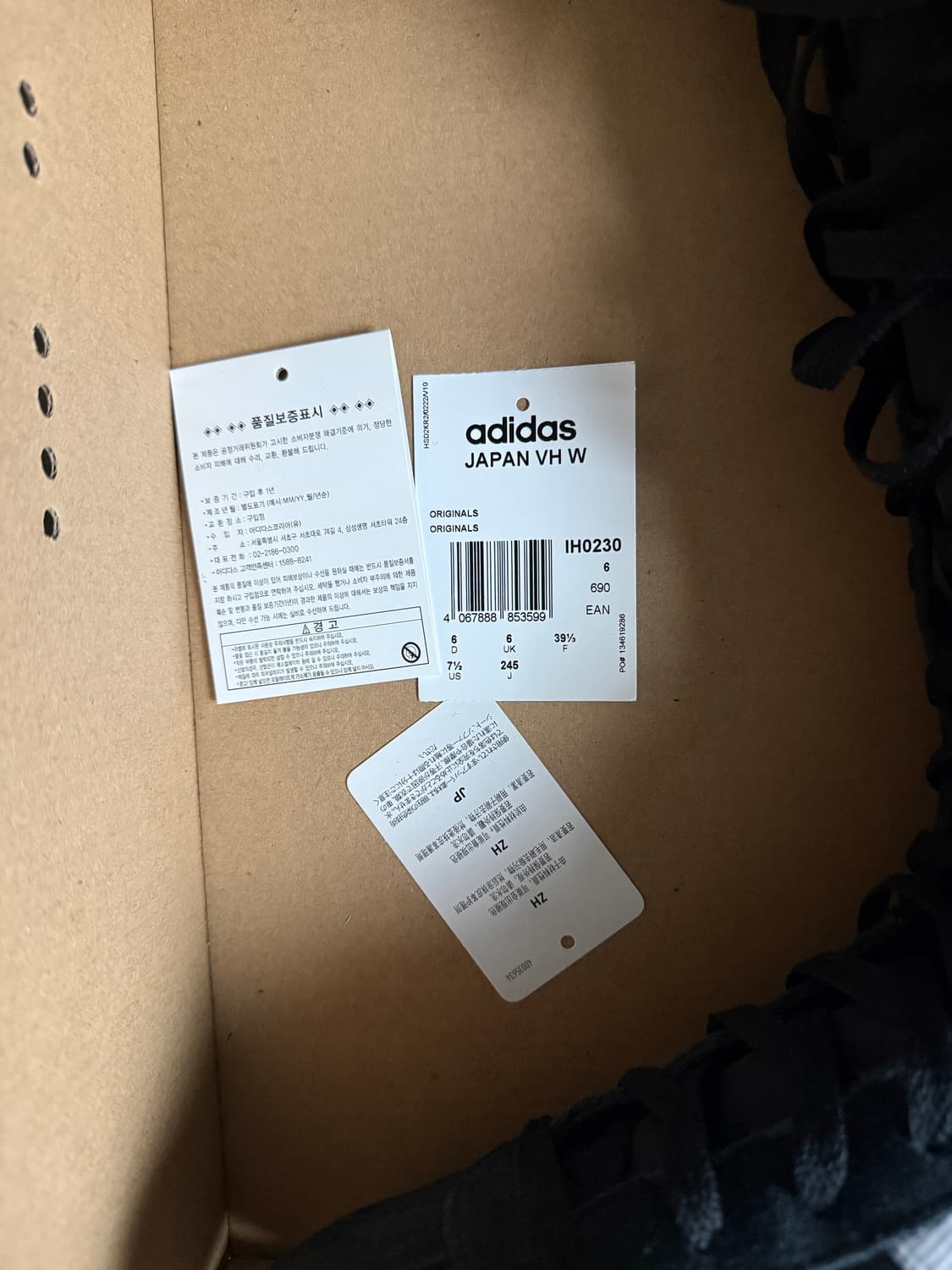 아디다스 복서 재팬 VH IH0230 (촬영용으로만 사용) 245 상품이미지6