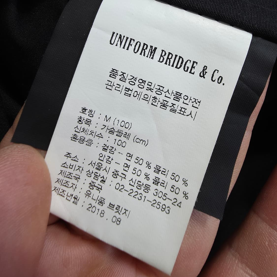 (M)유니폼브릿지 포켓 테크 베스트 상품이미지5