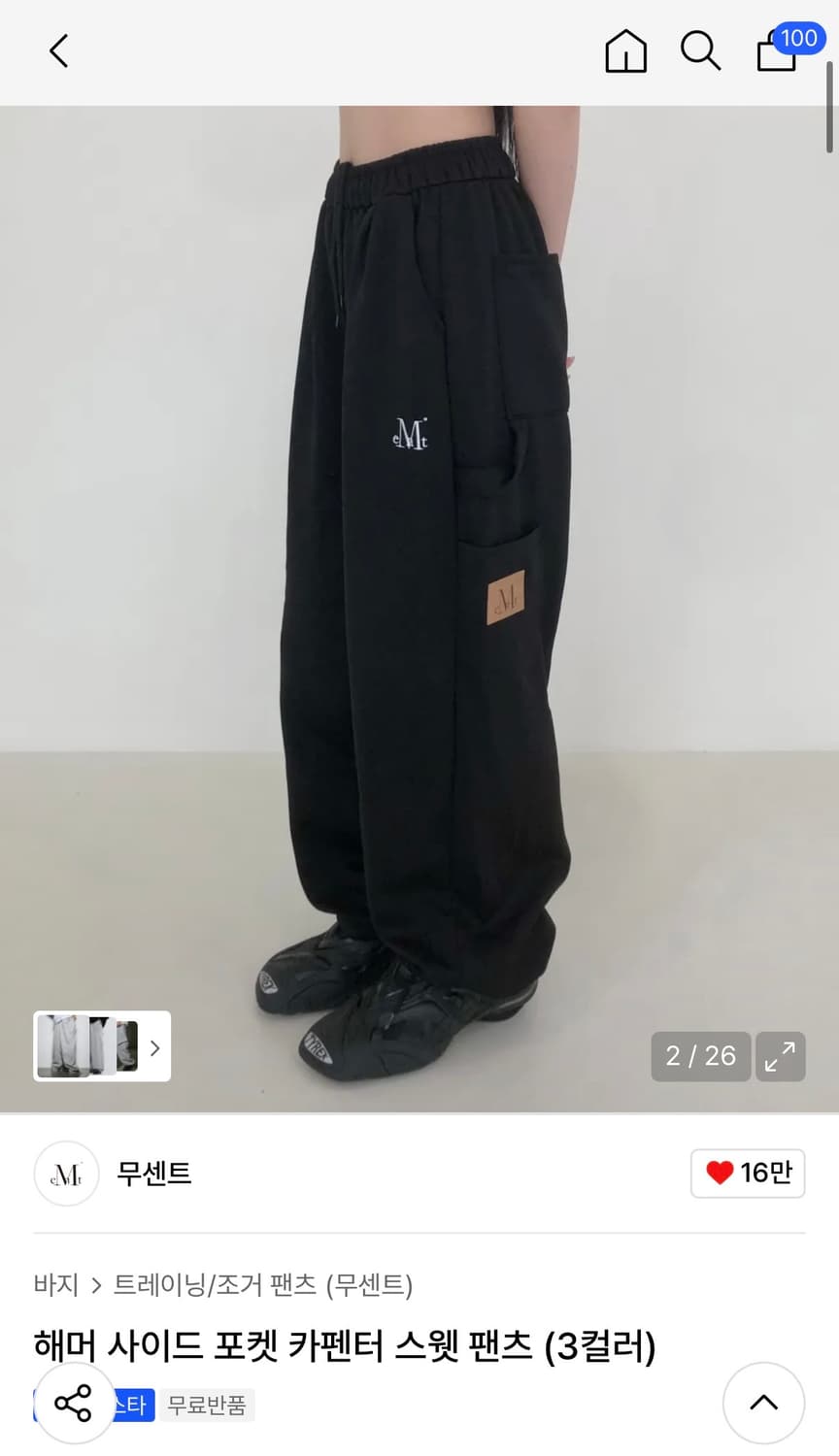무센트 해머사이드 포켓 카펜터 스웻팬츠 상품이미지1