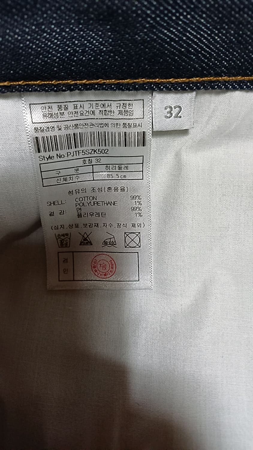 플랙 와이드청바지 32인치 기장108 상품이미지3