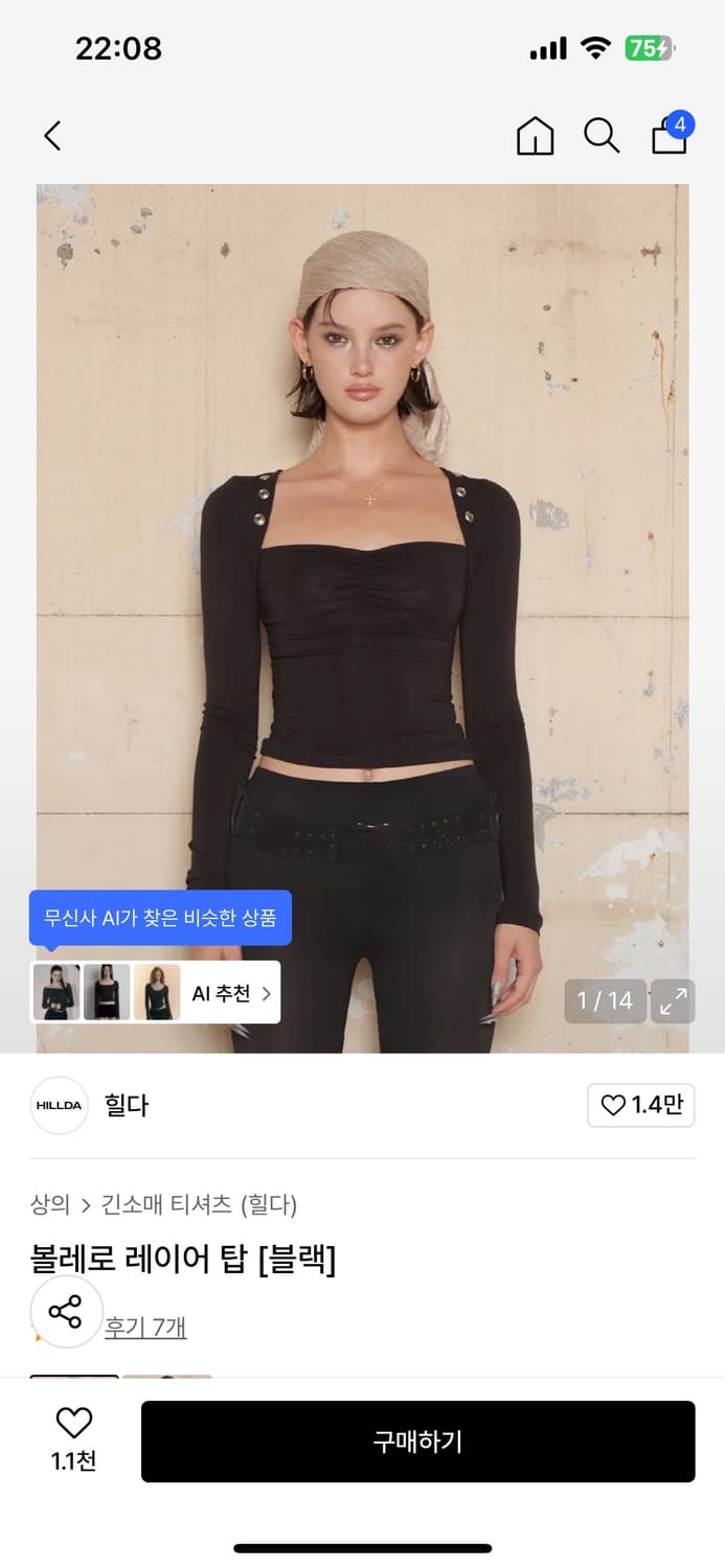 힐다 볼레로 레이어 탑 상품이미지1