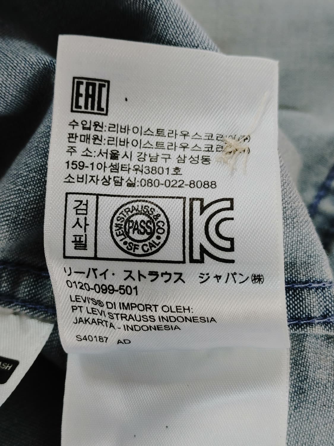 LEVIS 리바이스 여성 스판 청남방 상품이미지8
