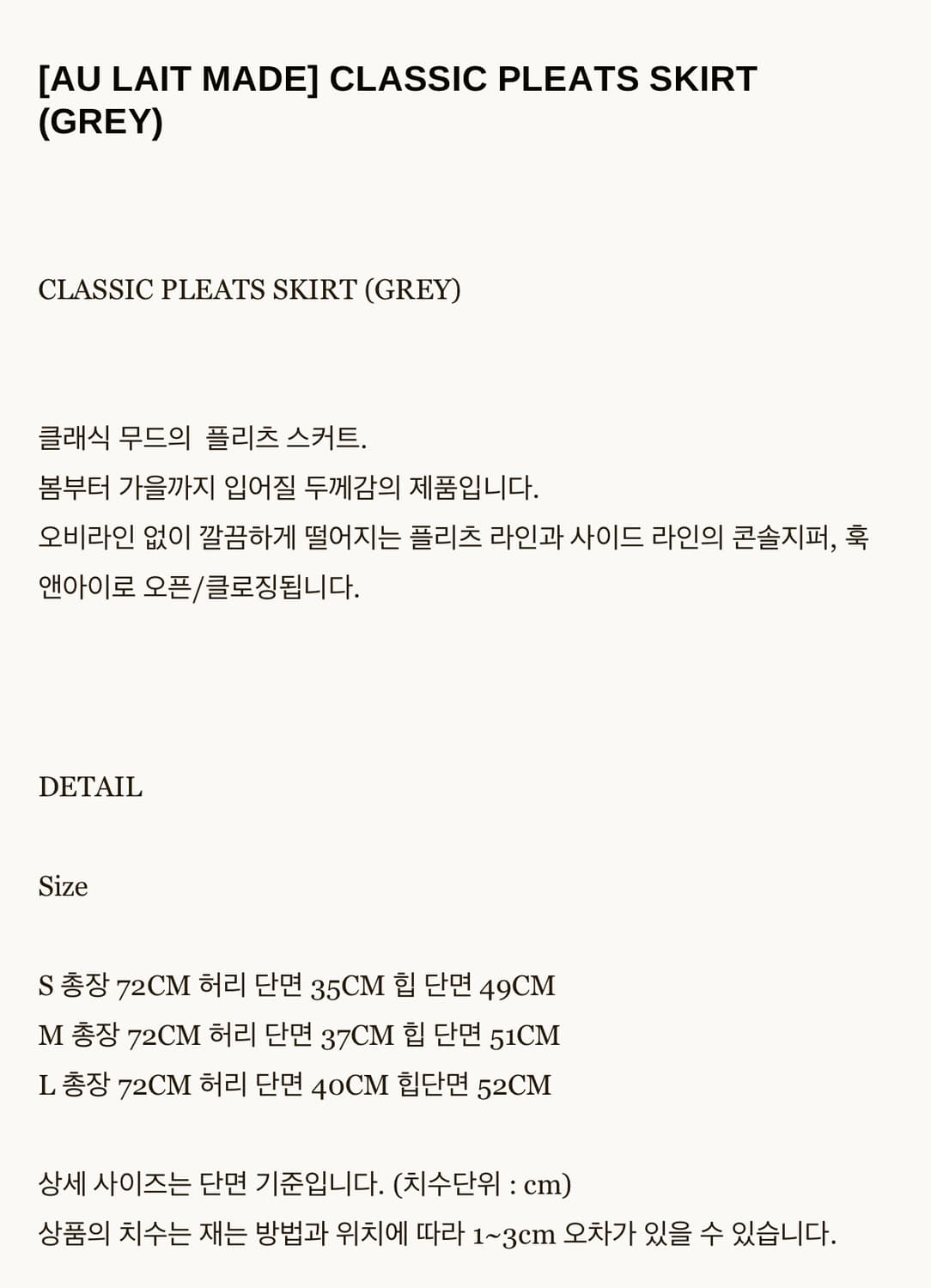 샵오레 플리츠 스커트  상품이미지5