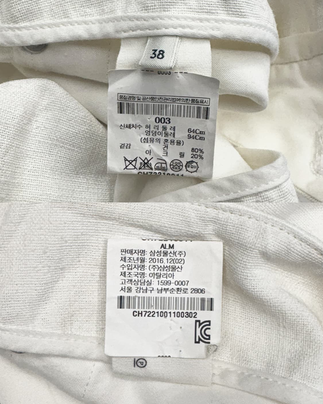 르메르 17SS 사이드 신치 린넨 팬츠 상품이미지10