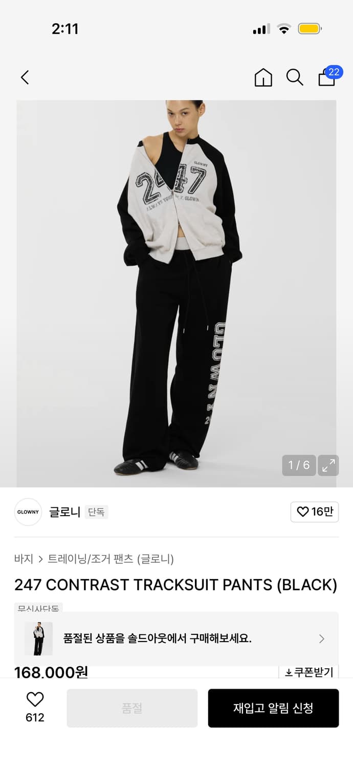 글로니 247 트랙수트 팬츠 S 상품이미지1