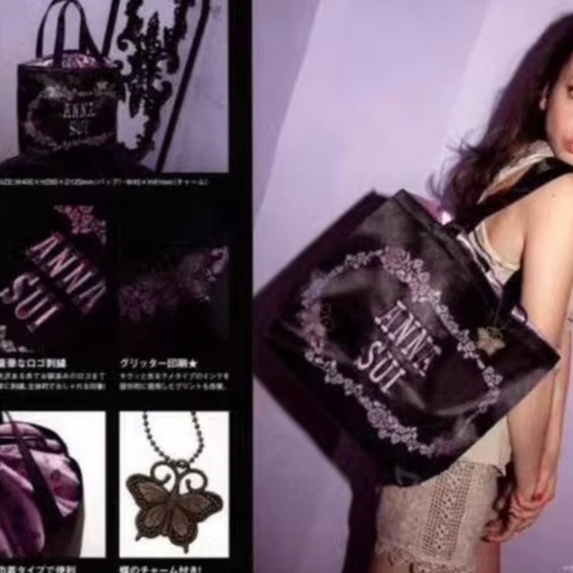 안나수이 로즈 자수 나비챰 일본잡지 고전 블랙퍼플 갸루 토트백 숄더백 상품이미지2