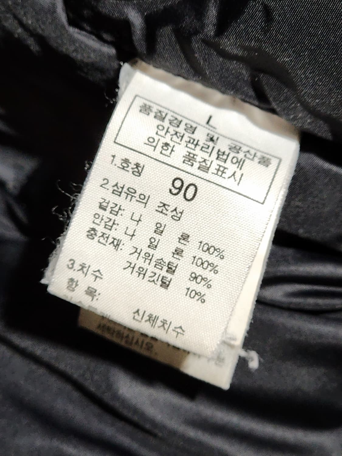 (L) 노스페이스 눕시패딩 점퍼 블랙 거위털 700 구스다운 자켓  상품이미지6