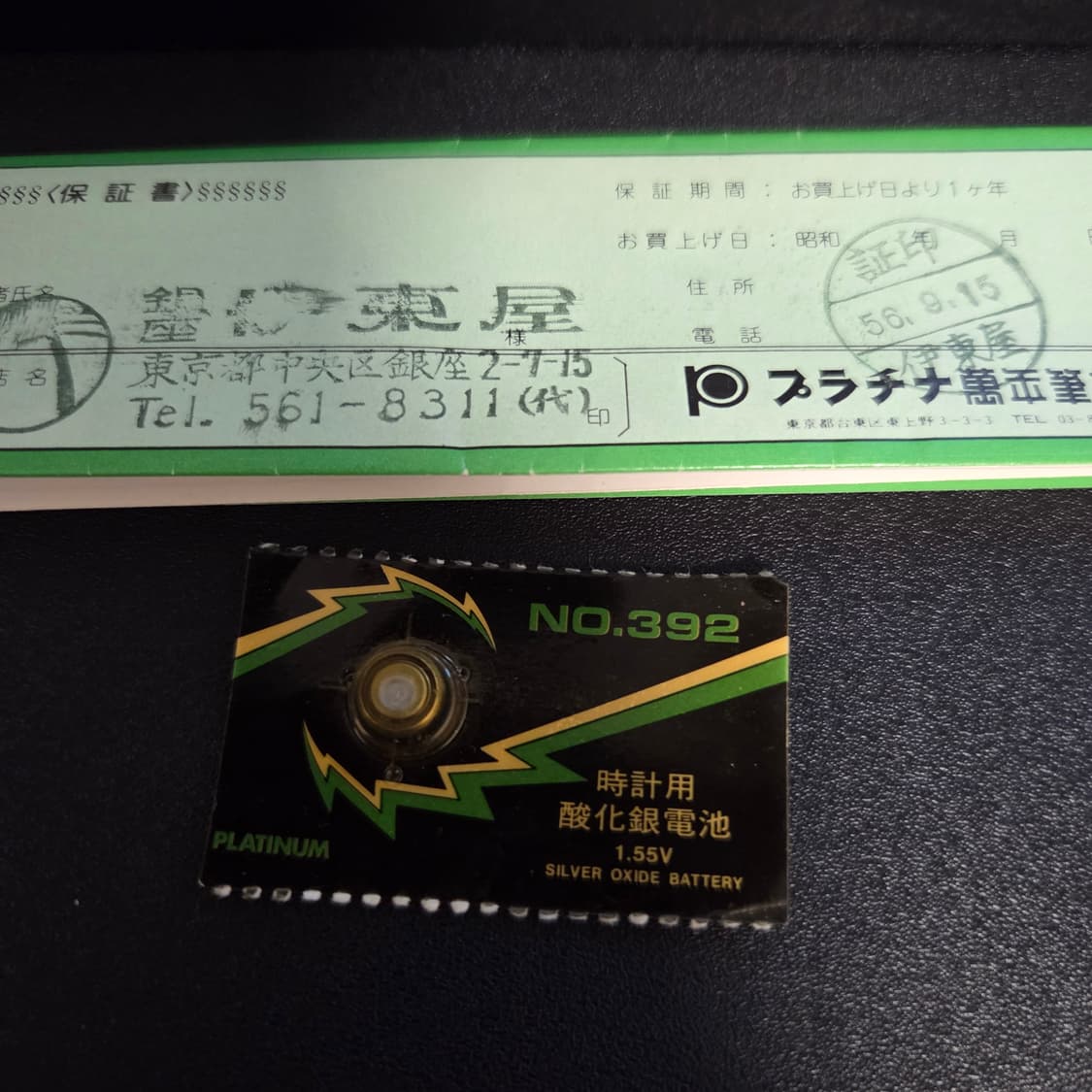 80s 일본제 Platinum 시계 볼펜 상품이미지4