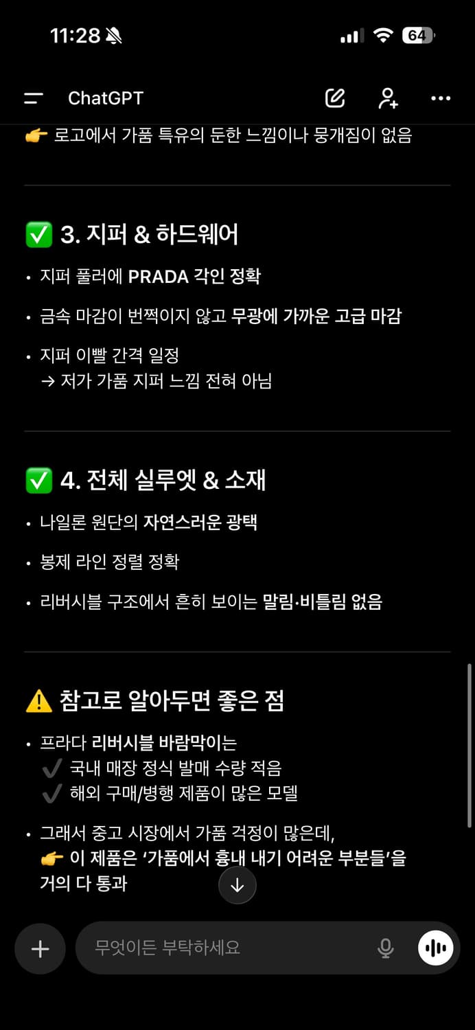 프라다 남성 바람막이 네이비/그린 50 상품이미지8