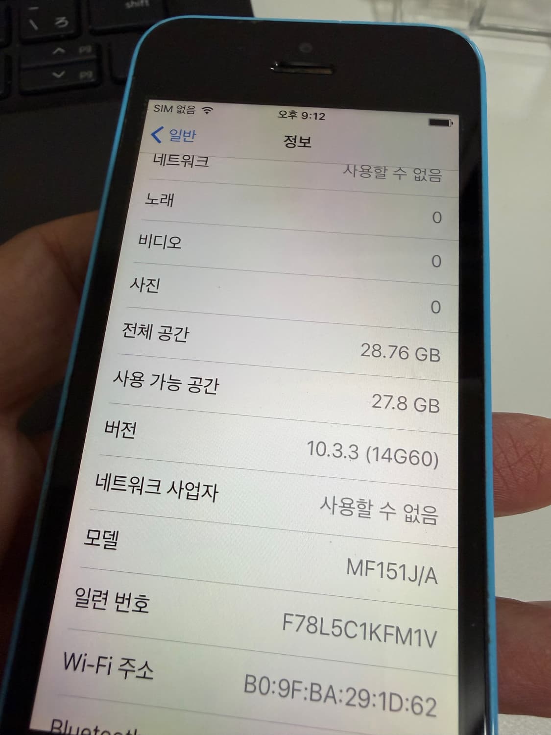 아이폰 5c 블루 32기가 #0974 + 보호필름 & 케이스 상품이미지7