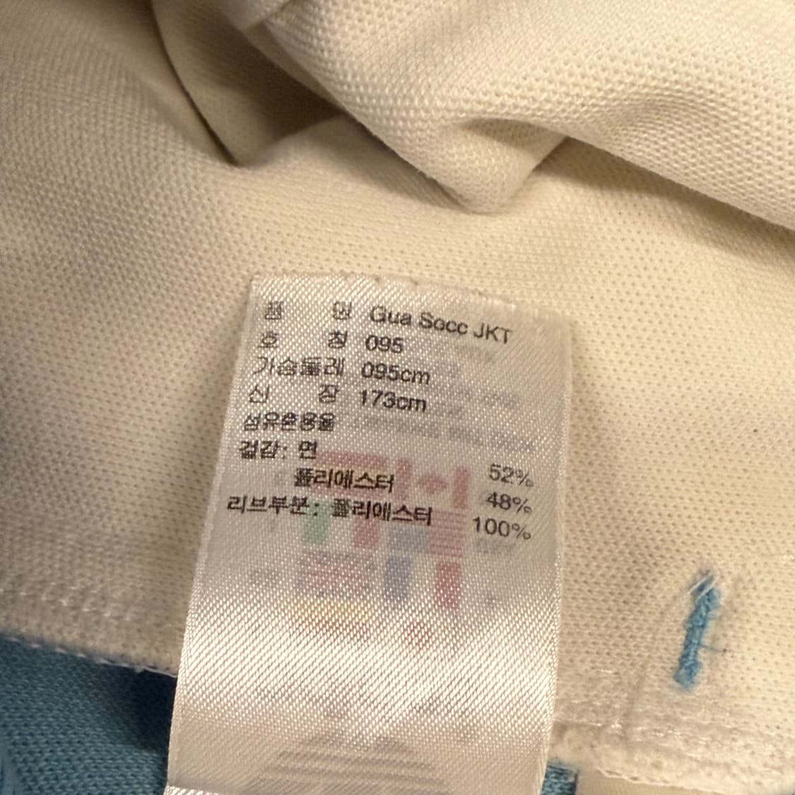 아디다스 흰하 져지 트랙탑 95 상품이미지7