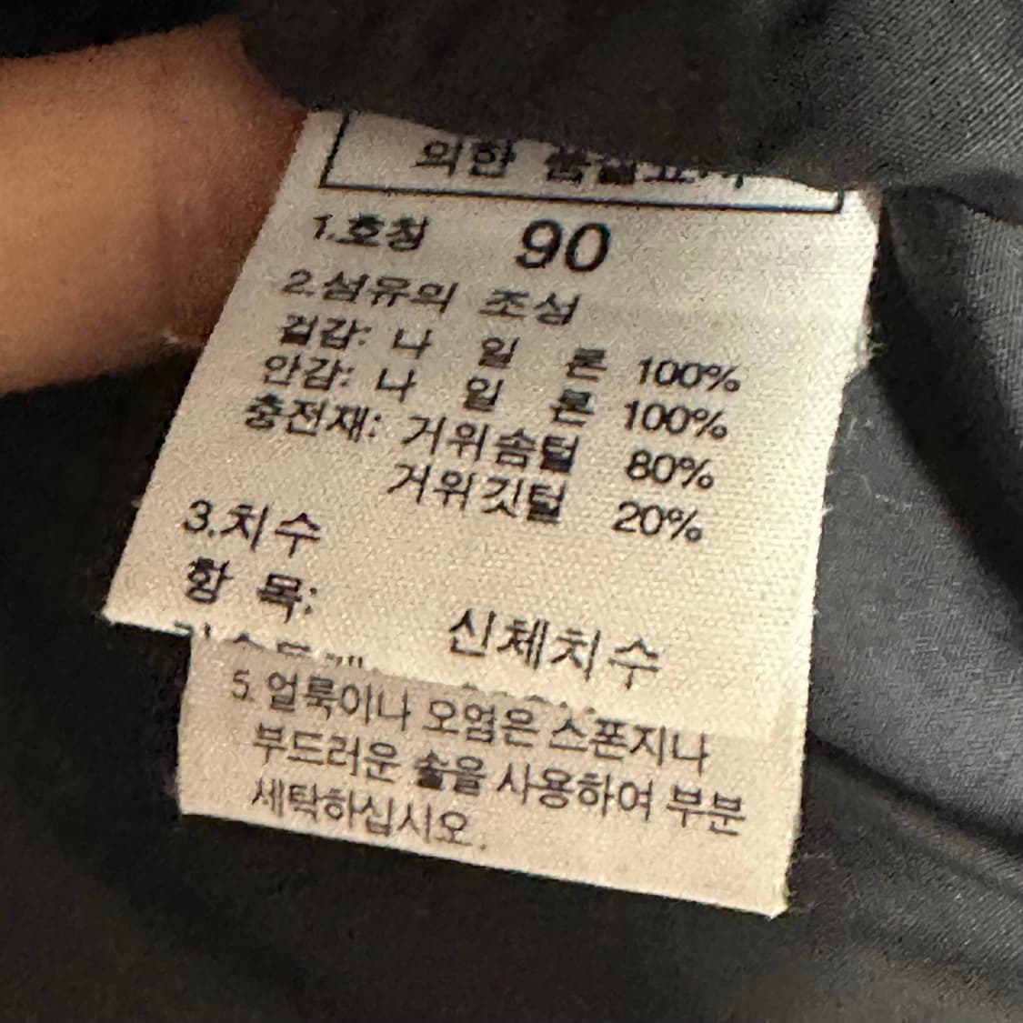 90 노스페이스 블루 눕시 700 패딩  상품이미지5