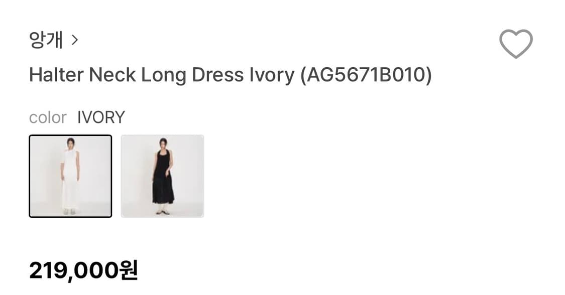 ANGGAE Halter Neck Long Dress Ivory 상품이미지4