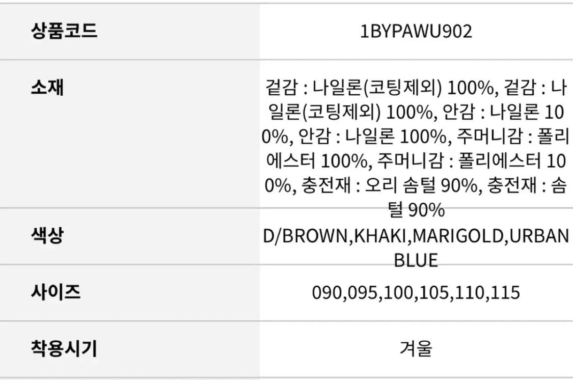 [새제품] 블랙야크 스톤마스터 XL 105 상품이미지5