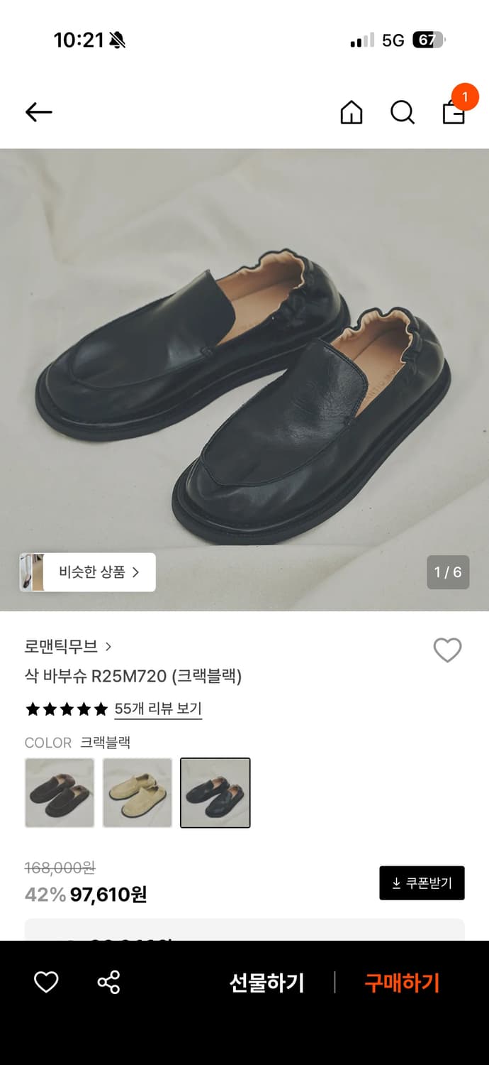 로맨틱무브230 새상품 상품이미지1