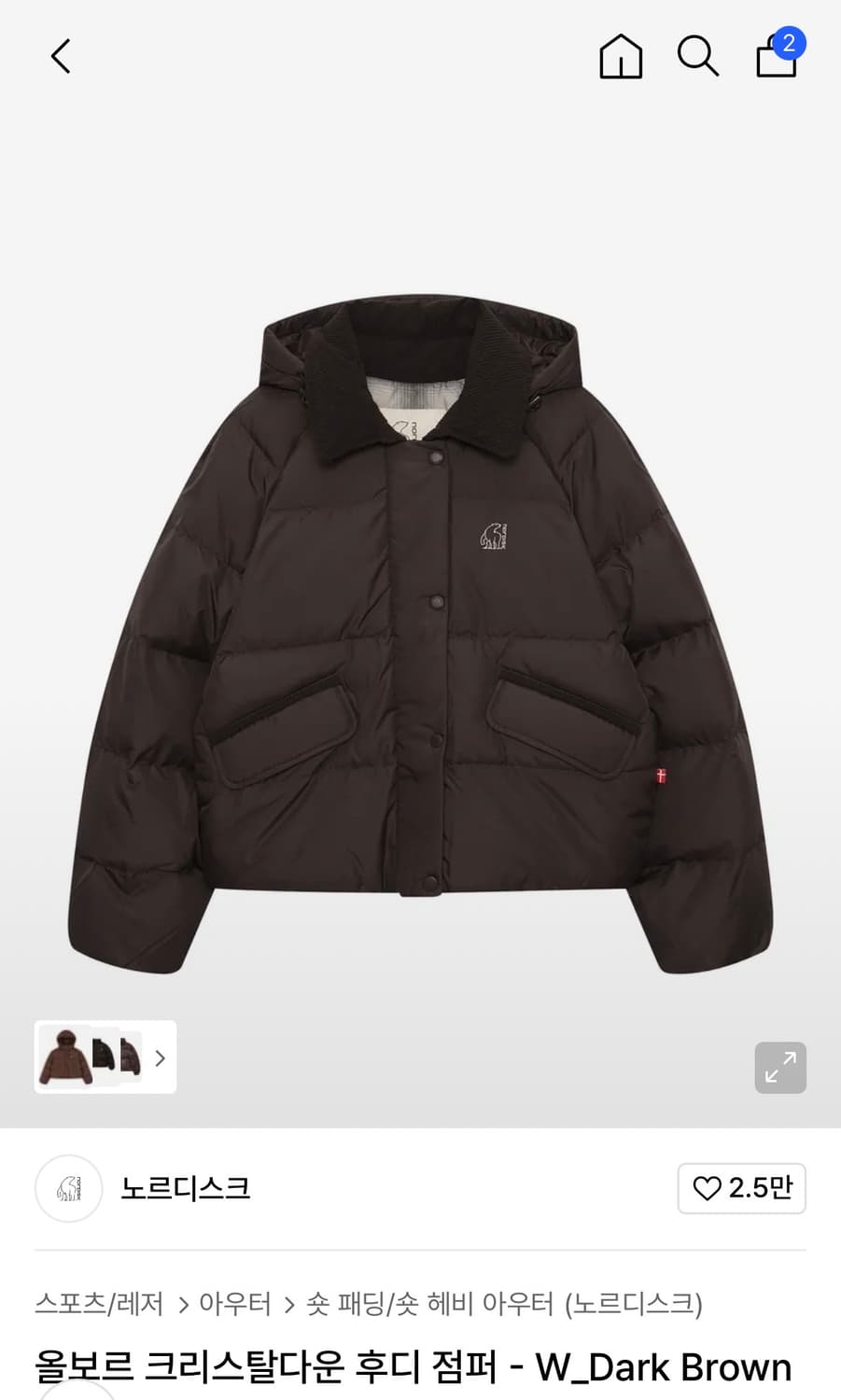 노르디스크 올보르 크리스탈다운 후디 점퍼 상품이미지1