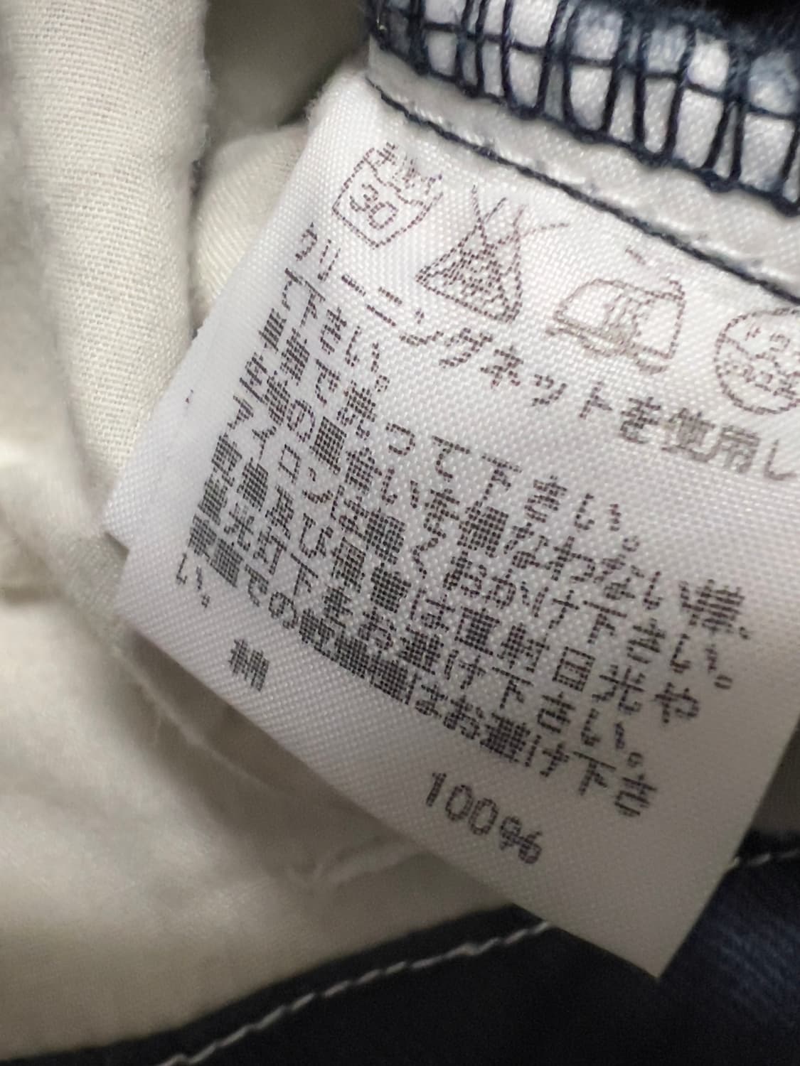 Ne-net 네넷 데님 팬츠 거의 새것(28~29인치) 상품이미지4