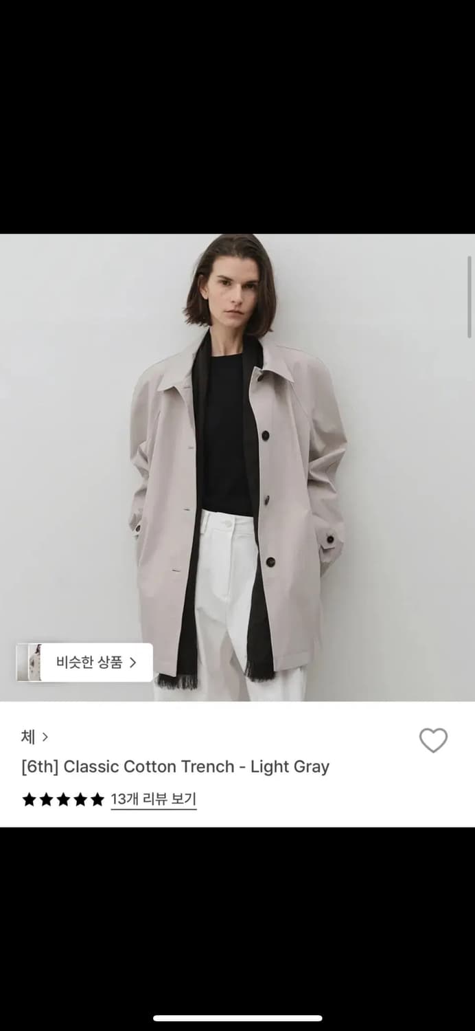 CHE 체 classic cotton trench light gray 상품이미지1