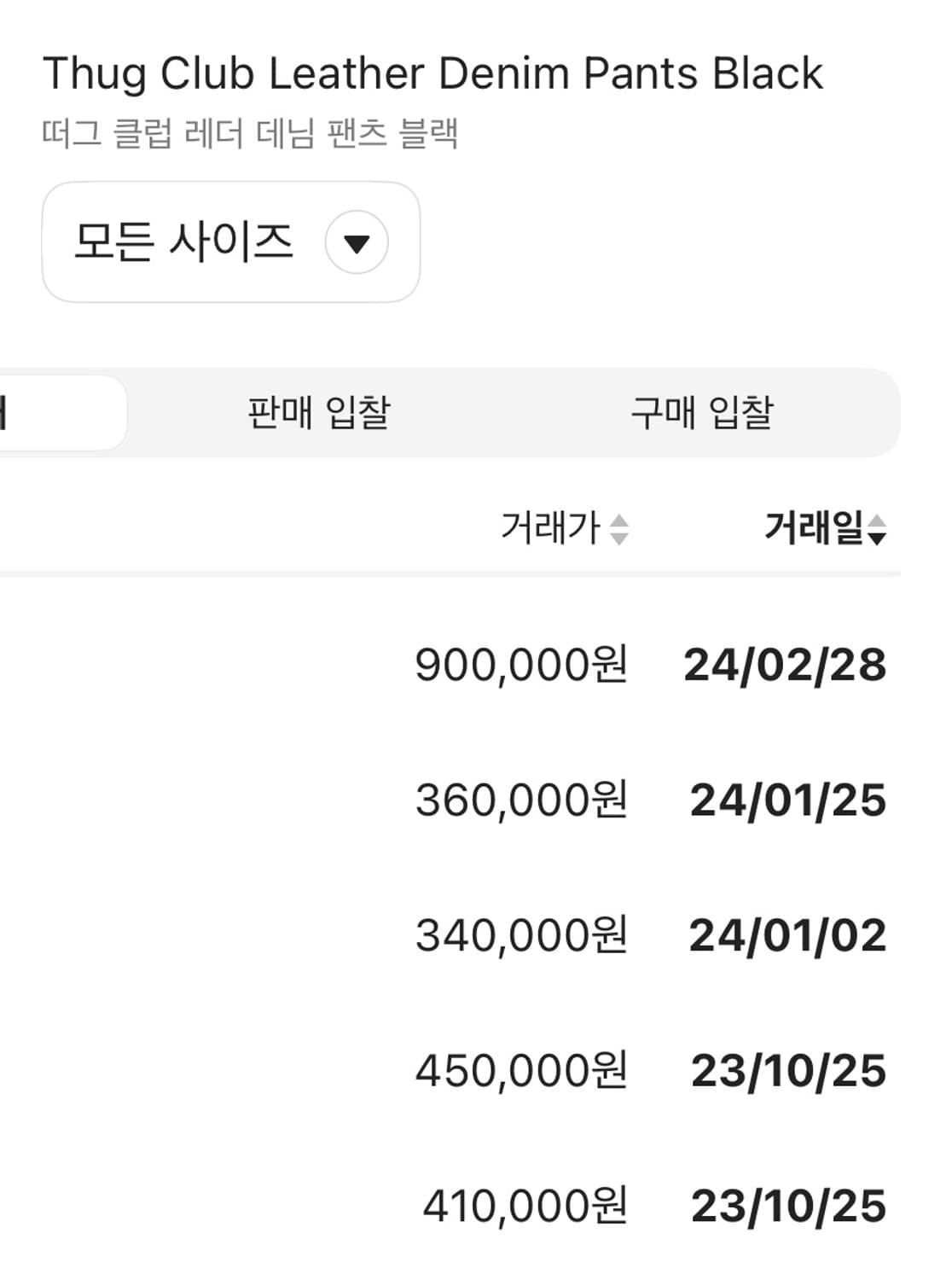 떠그클럽 올블랙 레더진 초판 급처합니다 상품이미지2