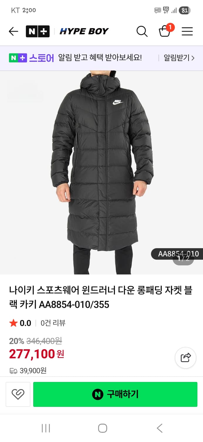 나이키 스포츠웨어 윈드러너 롱패딩 L 상품이미지9