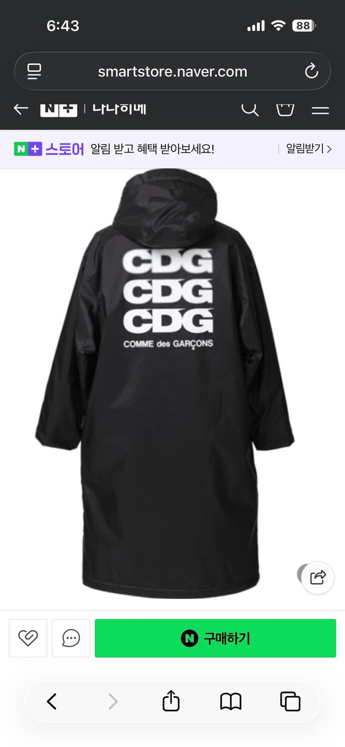 꼼데가르송 CDG 보아털 롱패딩 후드 코치자켓 상품이미지1