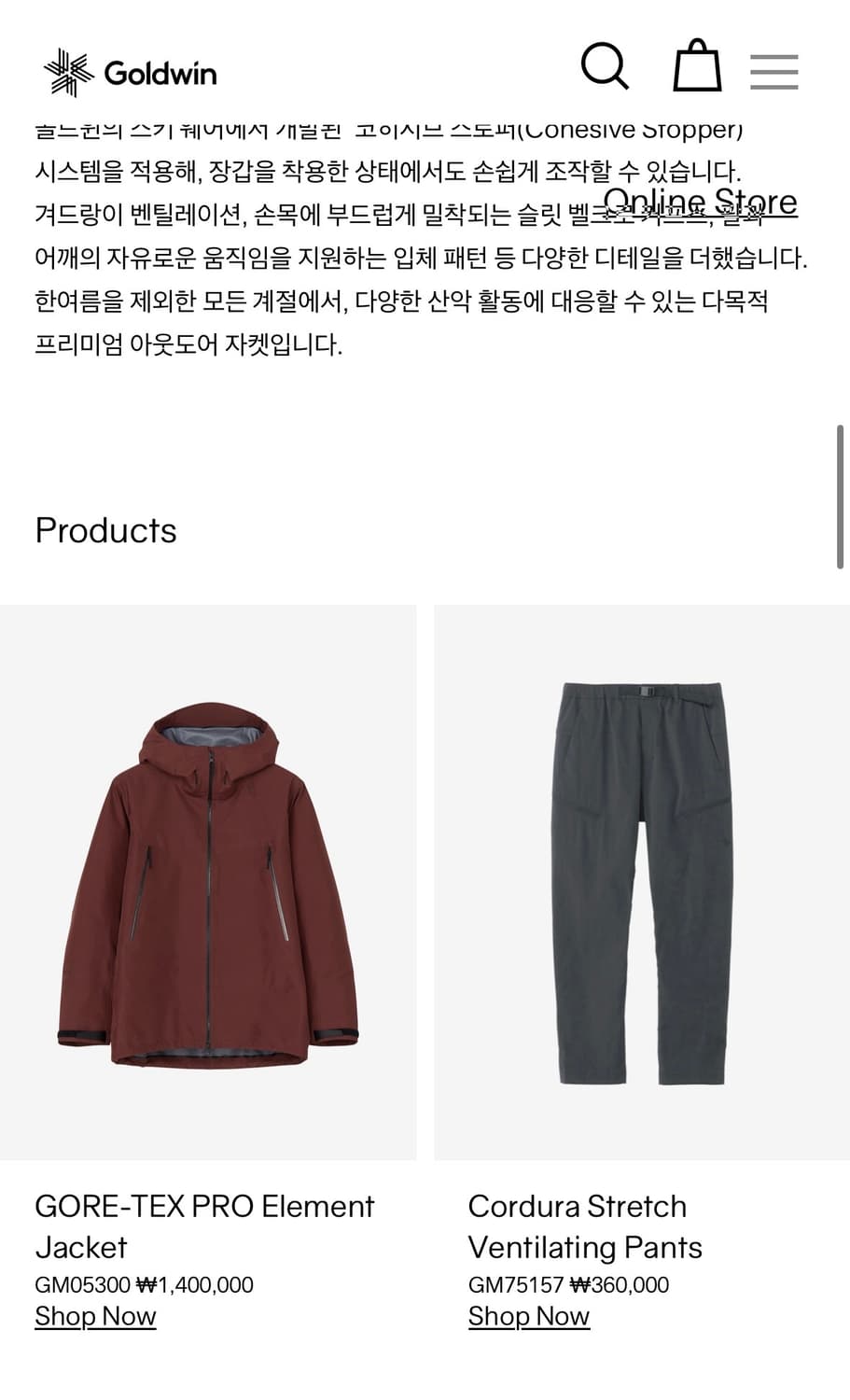 골드윈 코듀라 벤틸레이션 팬츠 상품이미지8