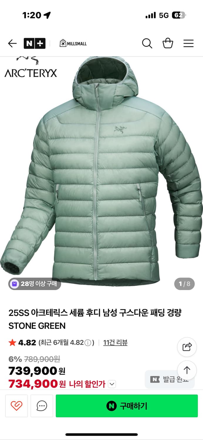 아크테릭스 세륨 후디 스톤 그린 XL 상품이미지1