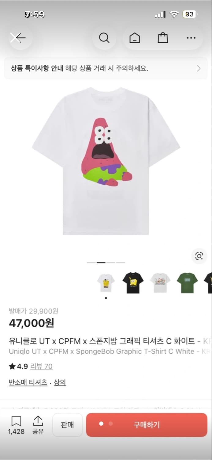 유니클로 스폰지밥 반팔티 상품이미지2