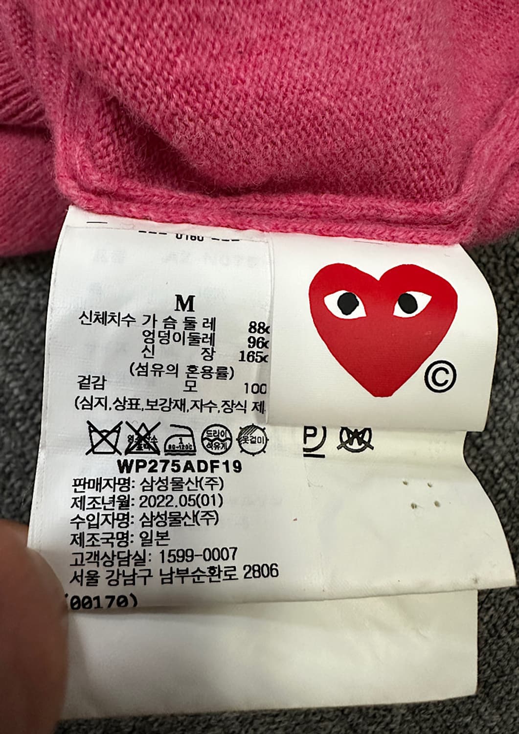 꼼데가르송 플레이 가디건 상품이미지3