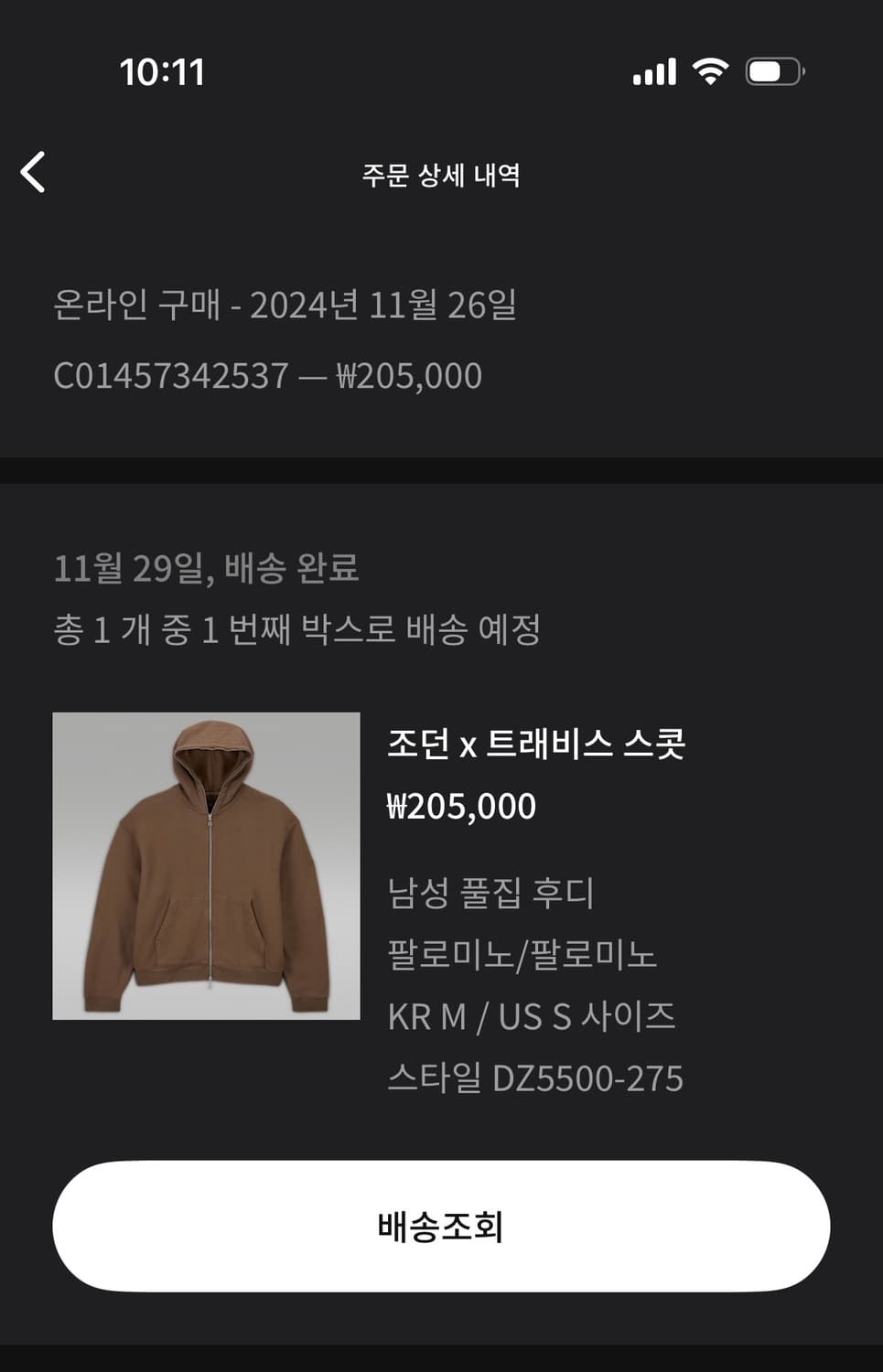 트래비스 스캇 후드집업 팔로미노 상품이미지2