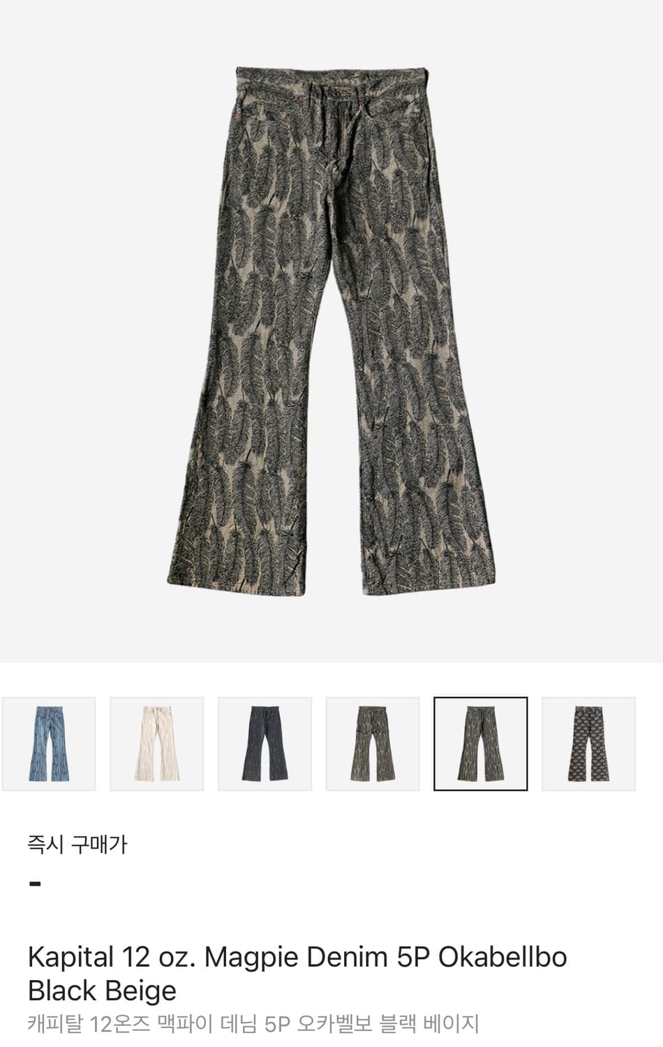 캐피탈 맥파이 플레어진 상품이미지1