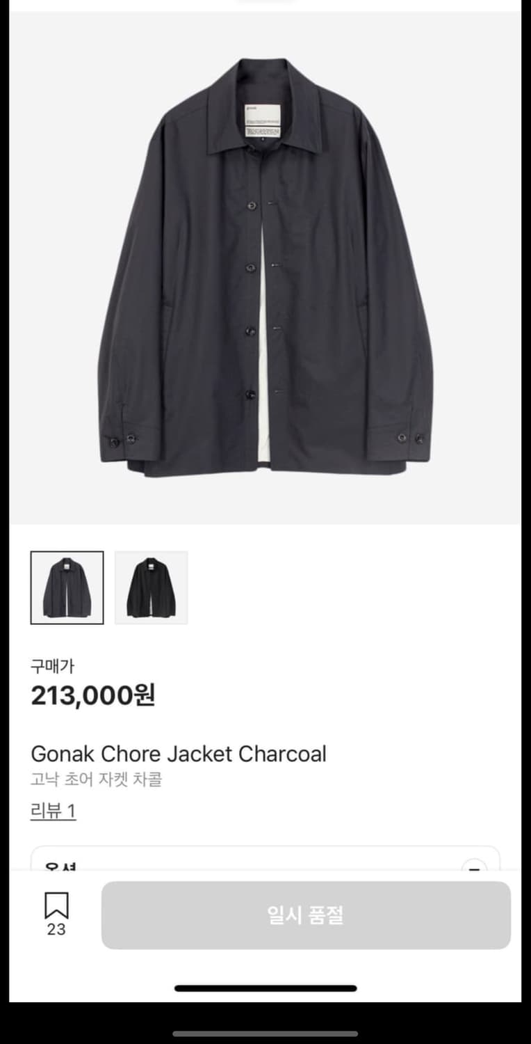 고낙 초어 자켓 차콜 2사이즈 상품이미지1