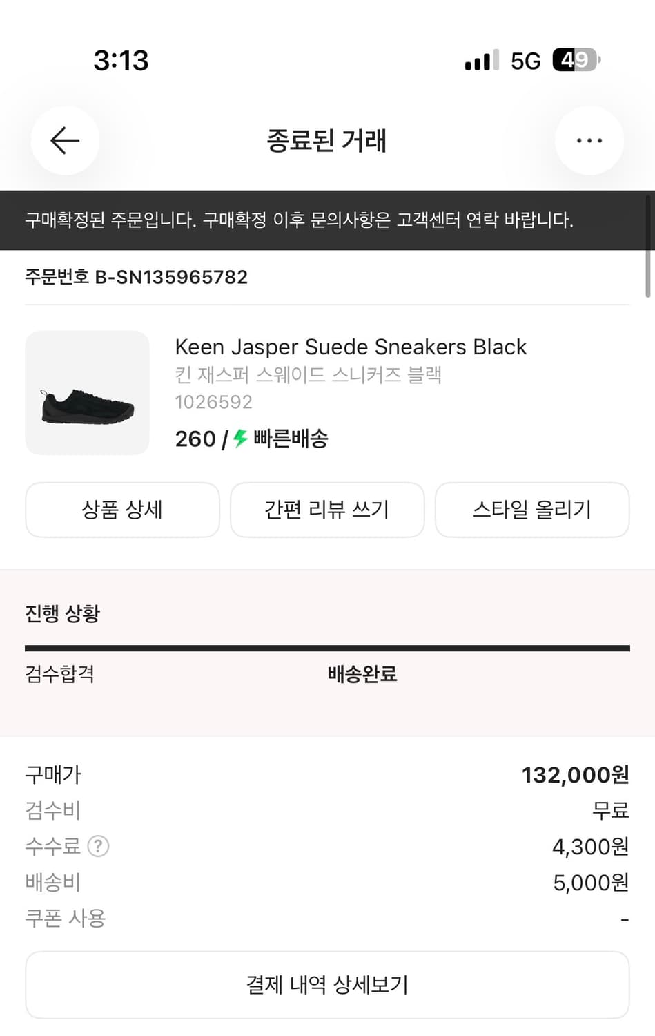 킨 제스퍼 블랙 260 상품이미지5