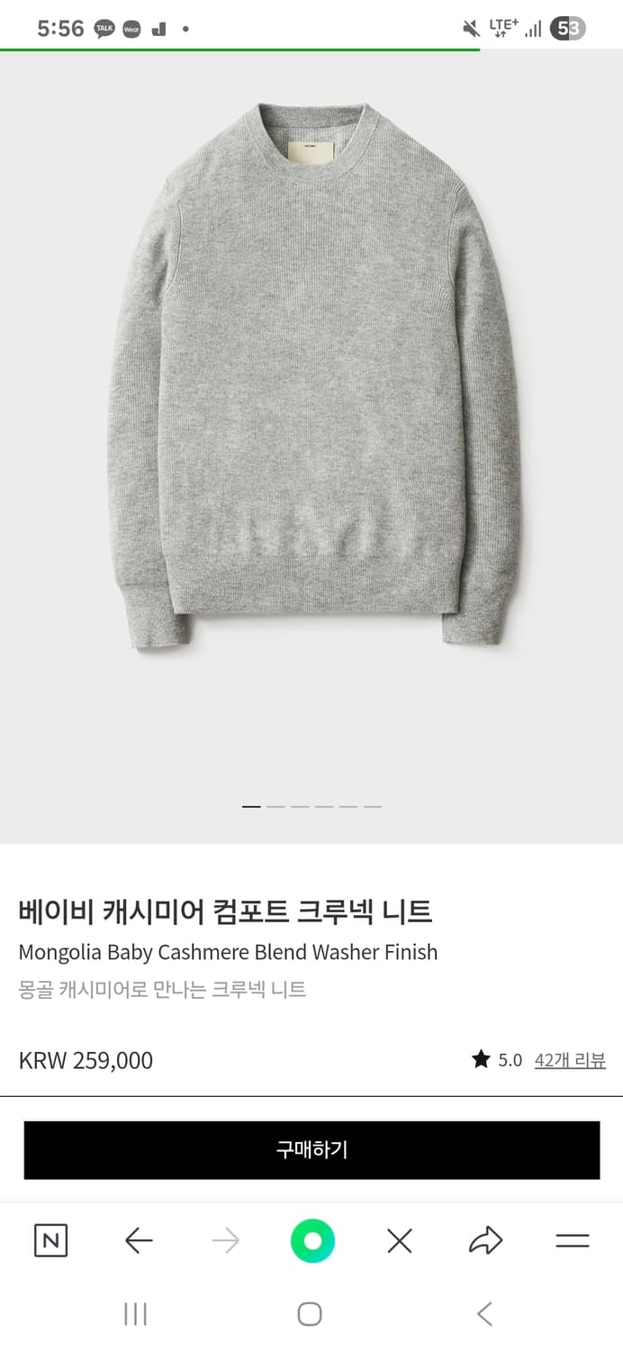 포터리 베이비 캐시미어 컴포트 크루넥 니트(3) 라이트 그레이 상품이미지1