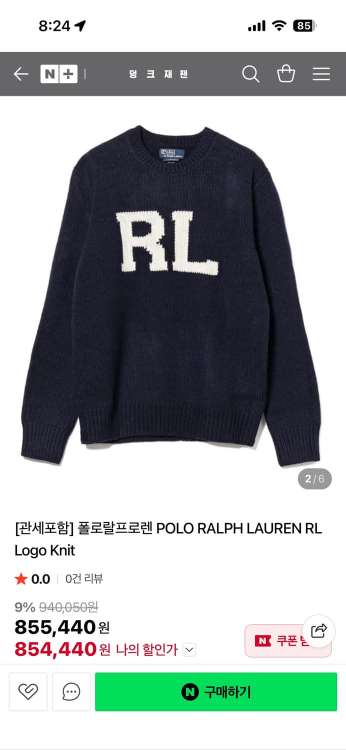 RL폴로 니트 L사이즈 (오케이몰 구매) 상품이미지1