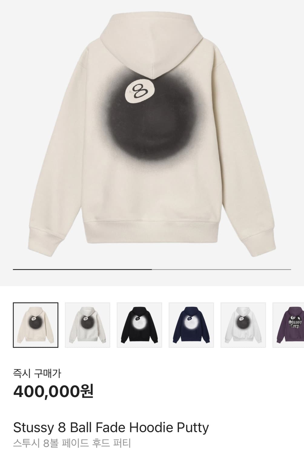 Stussy 8ball fade 후드 퍼티 상품이미지3