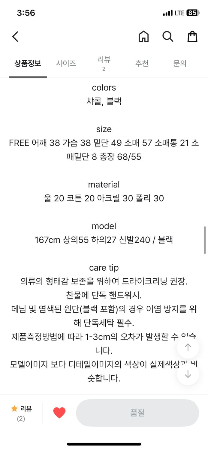 애프터먼데이cross boat-neck knit  상품이미지5