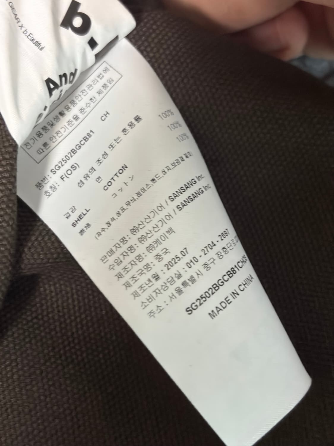 산산기어 x 뷰티풀 스윌 백  상품이미지3