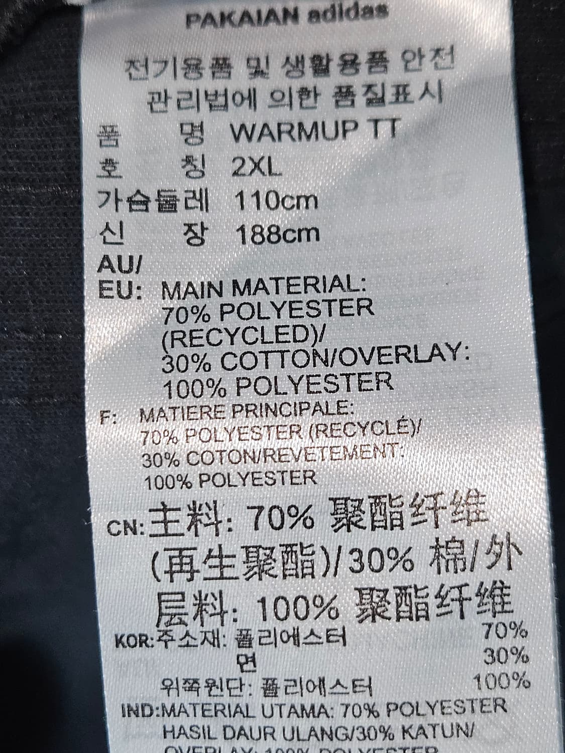 아디다스 오리지널 웜업 트랙탑 져지 집업 자켓 스트링 신형 2XL 110 상품이미지5