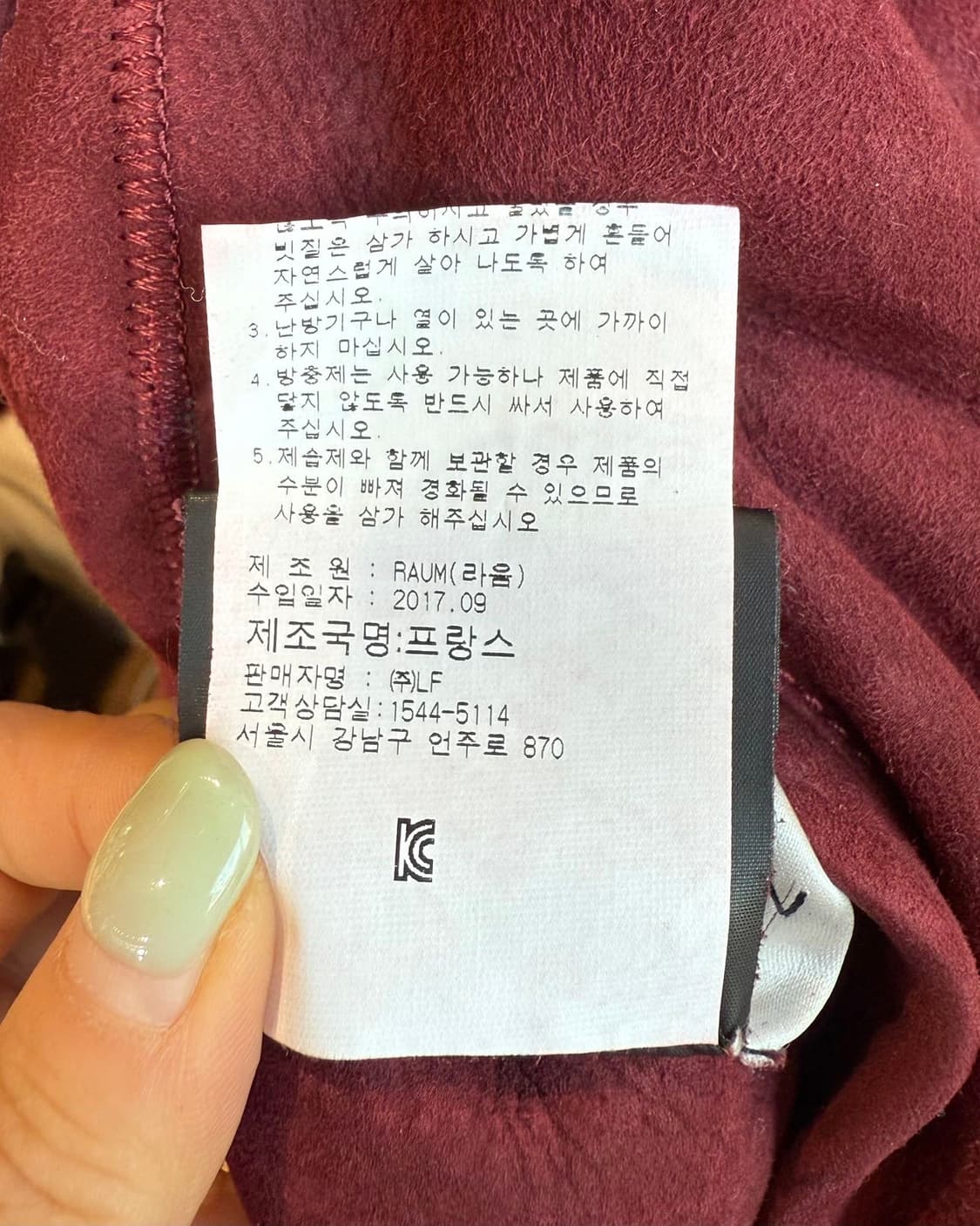 이브 살로몬 버건디 시어링 쉽스킨 롱코트 상품이미지9