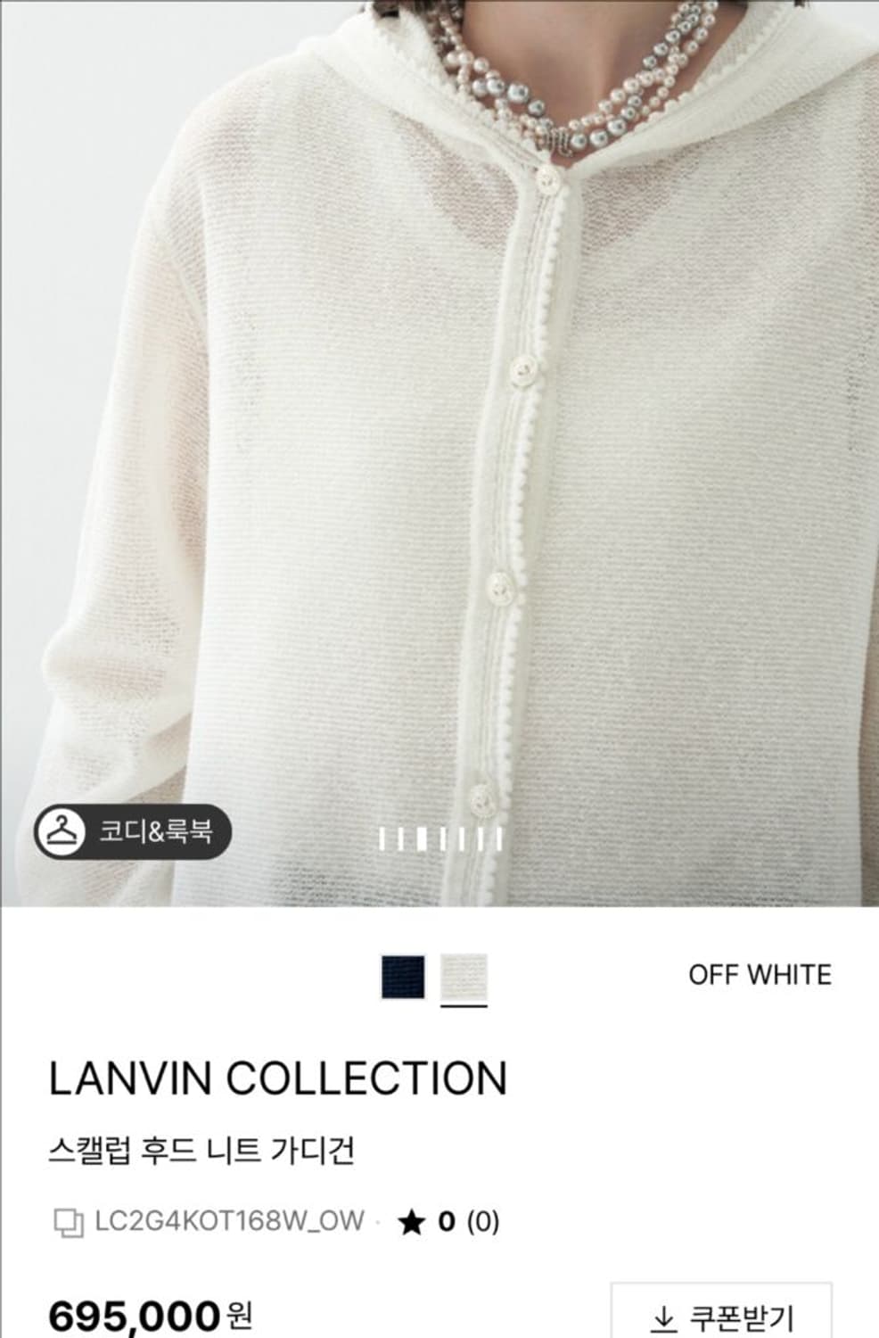 26 신상(새상품)랑방 후드 가디건 타임 마인 상품이미지2