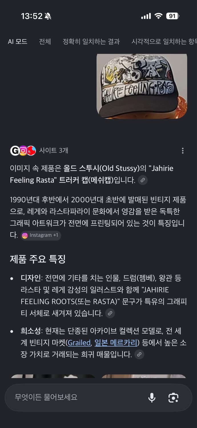 (유일 매물) 올드 스투시 매쉬캡 상품이미지6