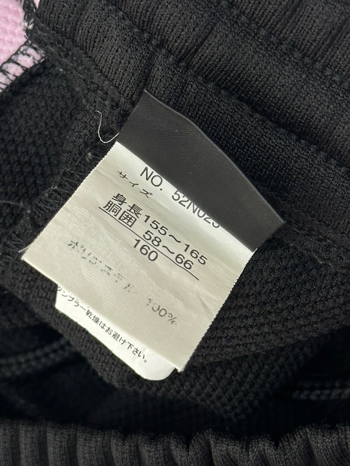 레어 핑크 뉴발란스 져지 트레이닝 바지 상품이미지7