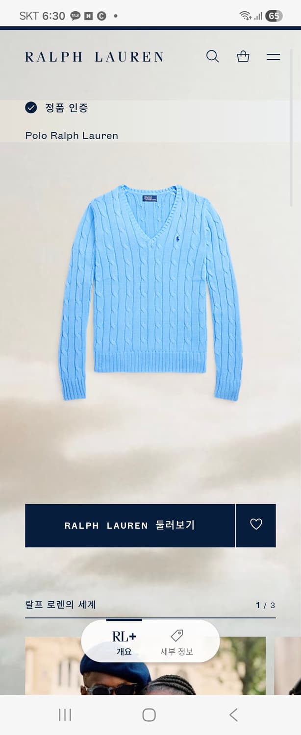 폴로 랄프로렌 여성 신형 큐알정품인증 브이넥 케이블 니트 상품이미지6