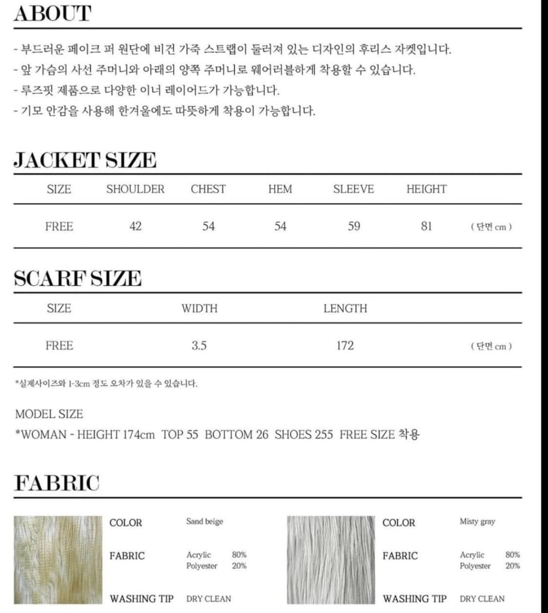 나체 퍼자켓 NACHA SHAGGY FAUX FUR COAT  상품이미지4