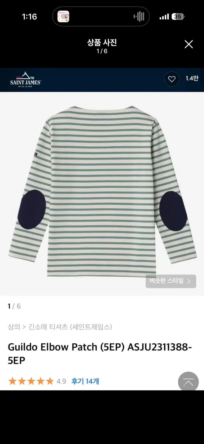 세인트제임스 길도 엘보우패치 그린 상품이미지6