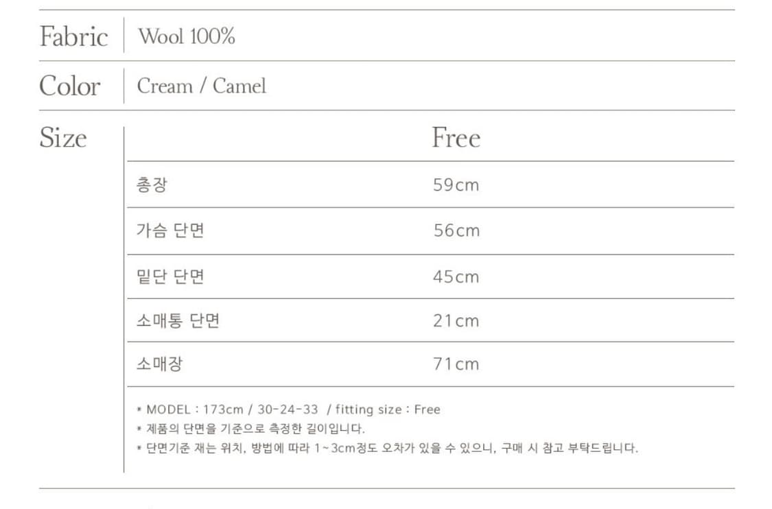 논로컬 울 니트 Mixed Cable Shetland Wool Knit 상품이미지8